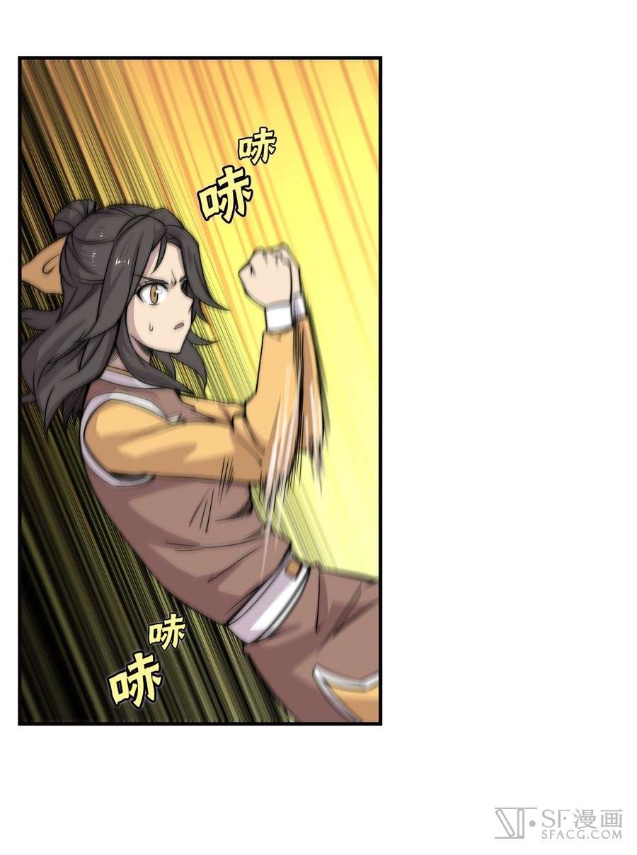Martial King’s Retired Life Chapter 58 - halaman 30