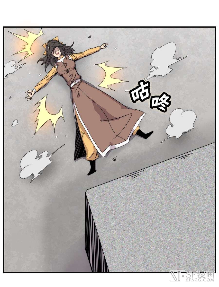 Martial King’s Retired Life Chapter 58 - halaman 33