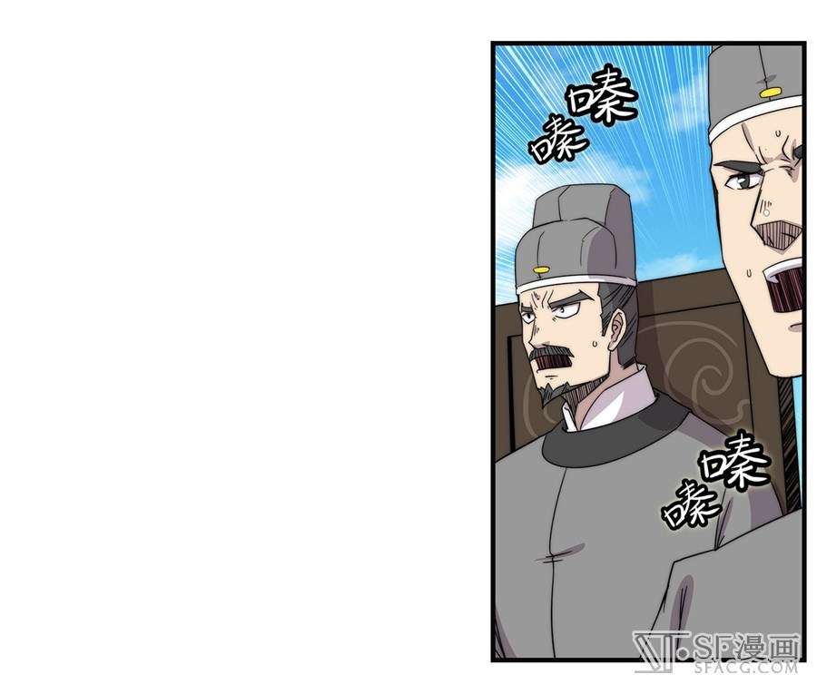 Martial King’s Retired Life Chapter 58 - halaman 34