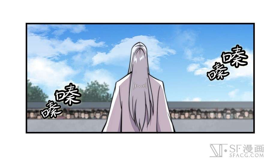 Martial King’s Retired Life Chapter 58 - halaman 45