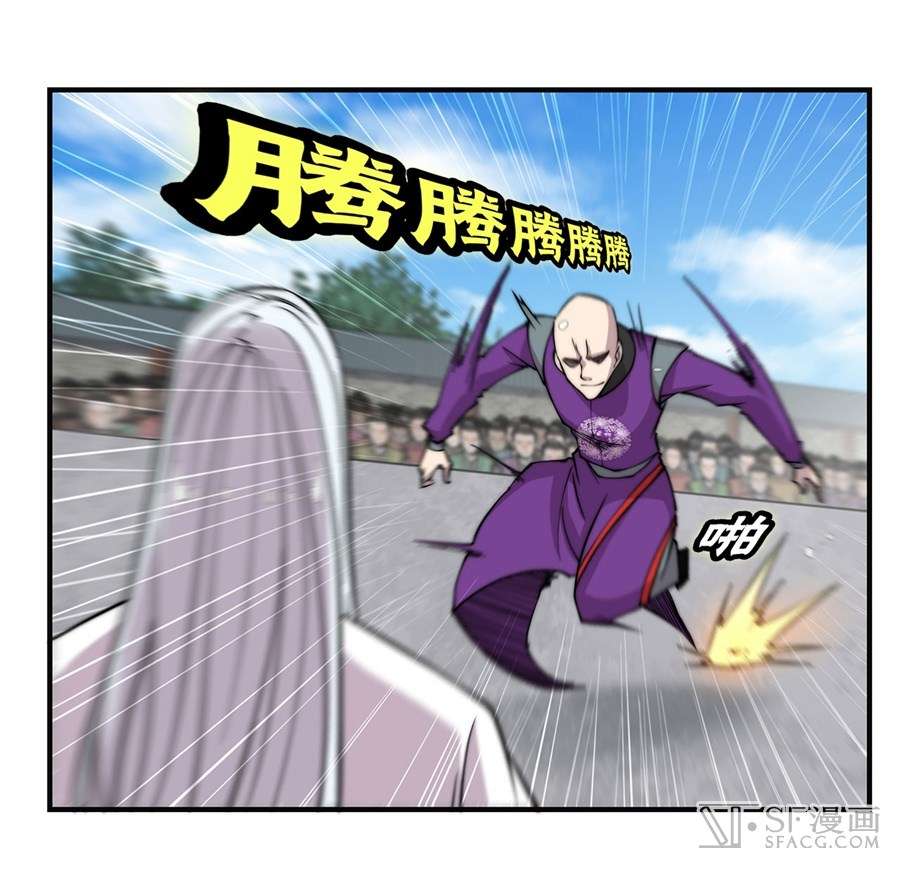 Martial King’s Retired Life Chapter 58 - halaman 53