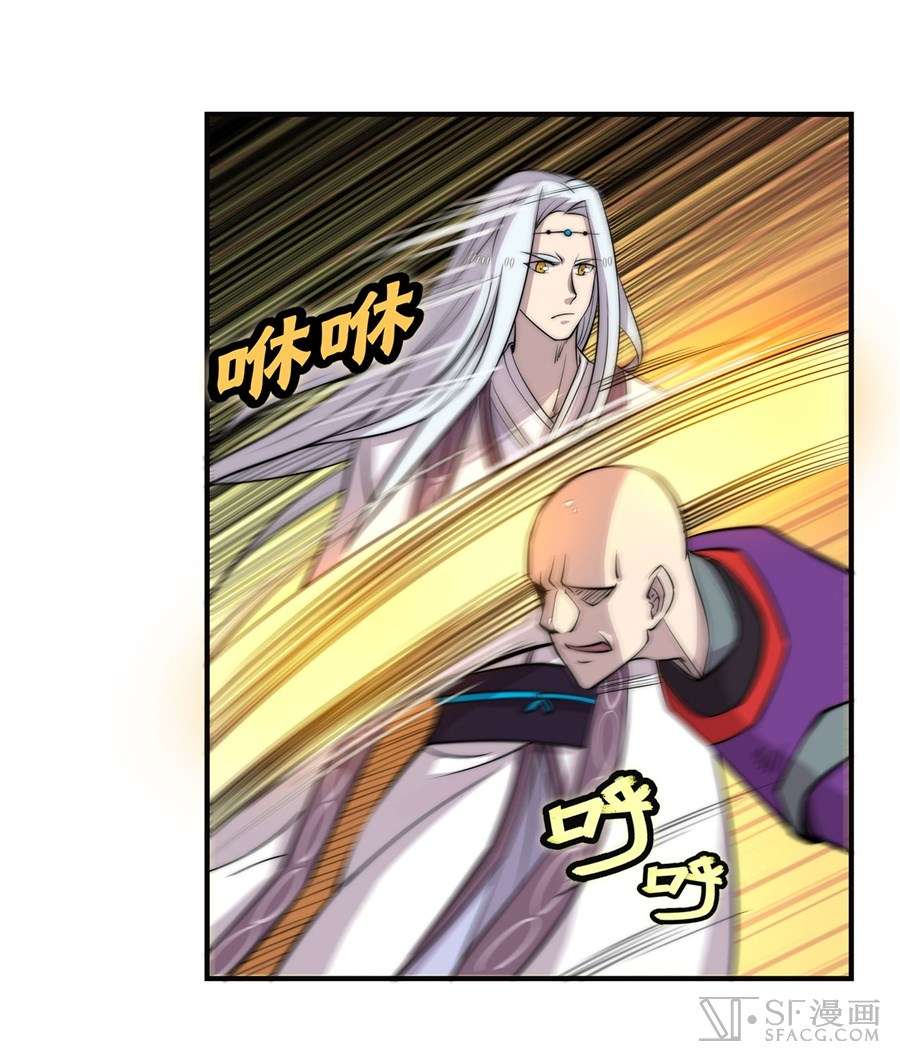 Martial King’s Retired Life Chapter 58 - halaman 55