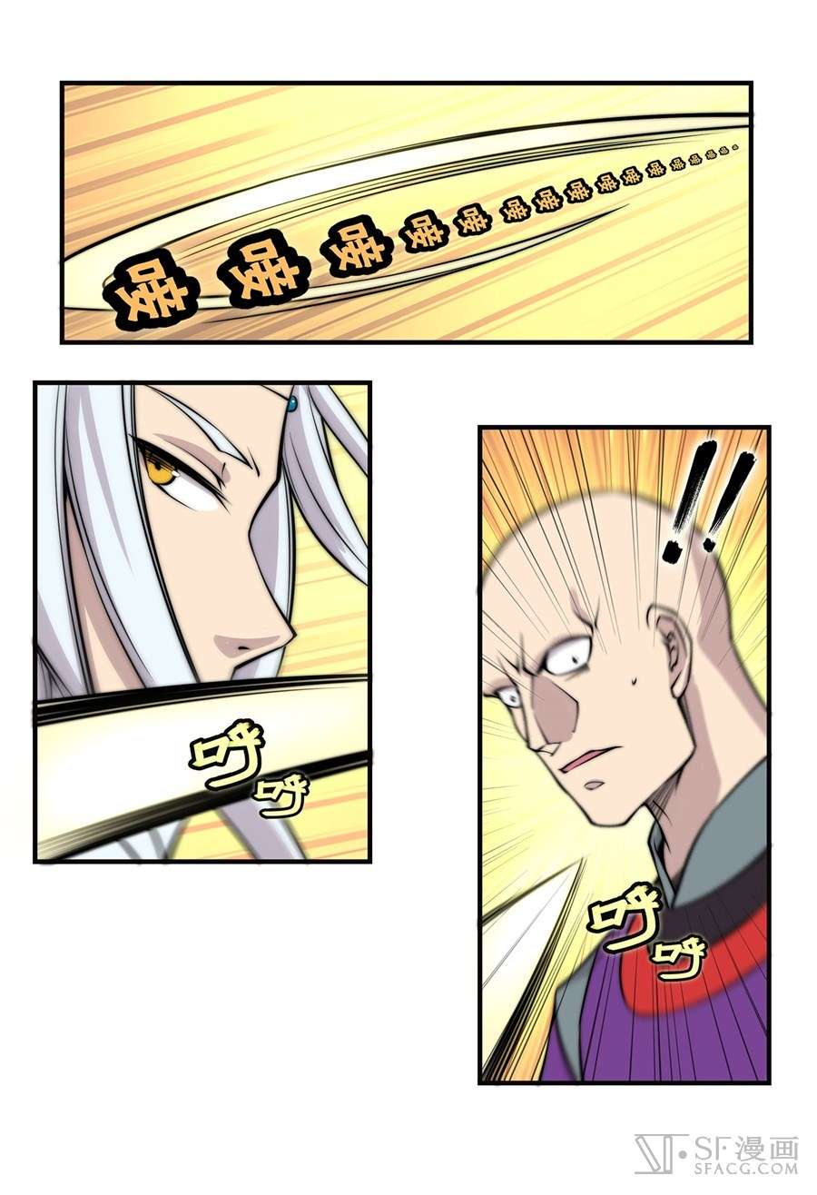 Martial King’s Retired Life Chapter 59 - halaman 13