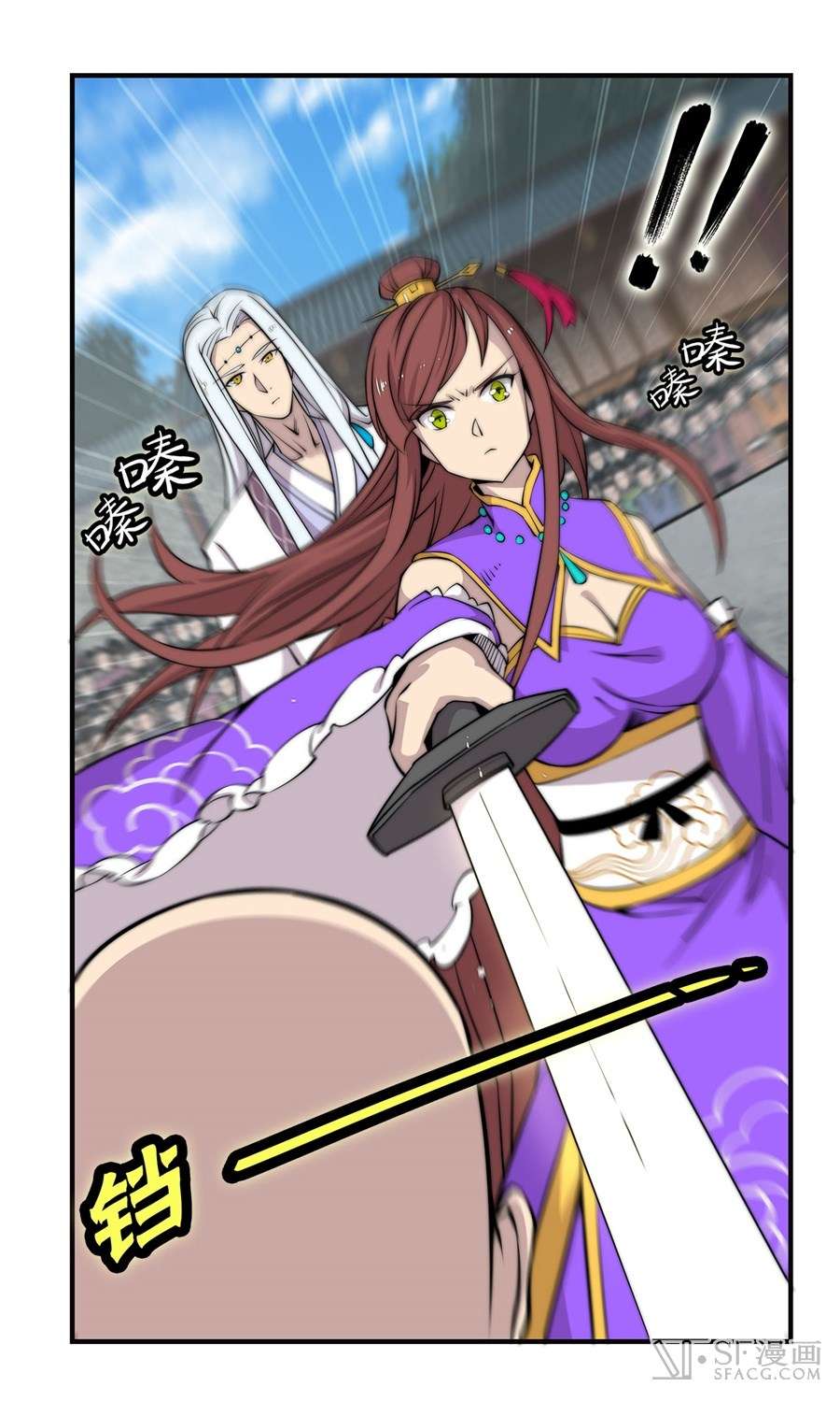 Martial King’s Retired Life Chapter 59 - halaman 14
