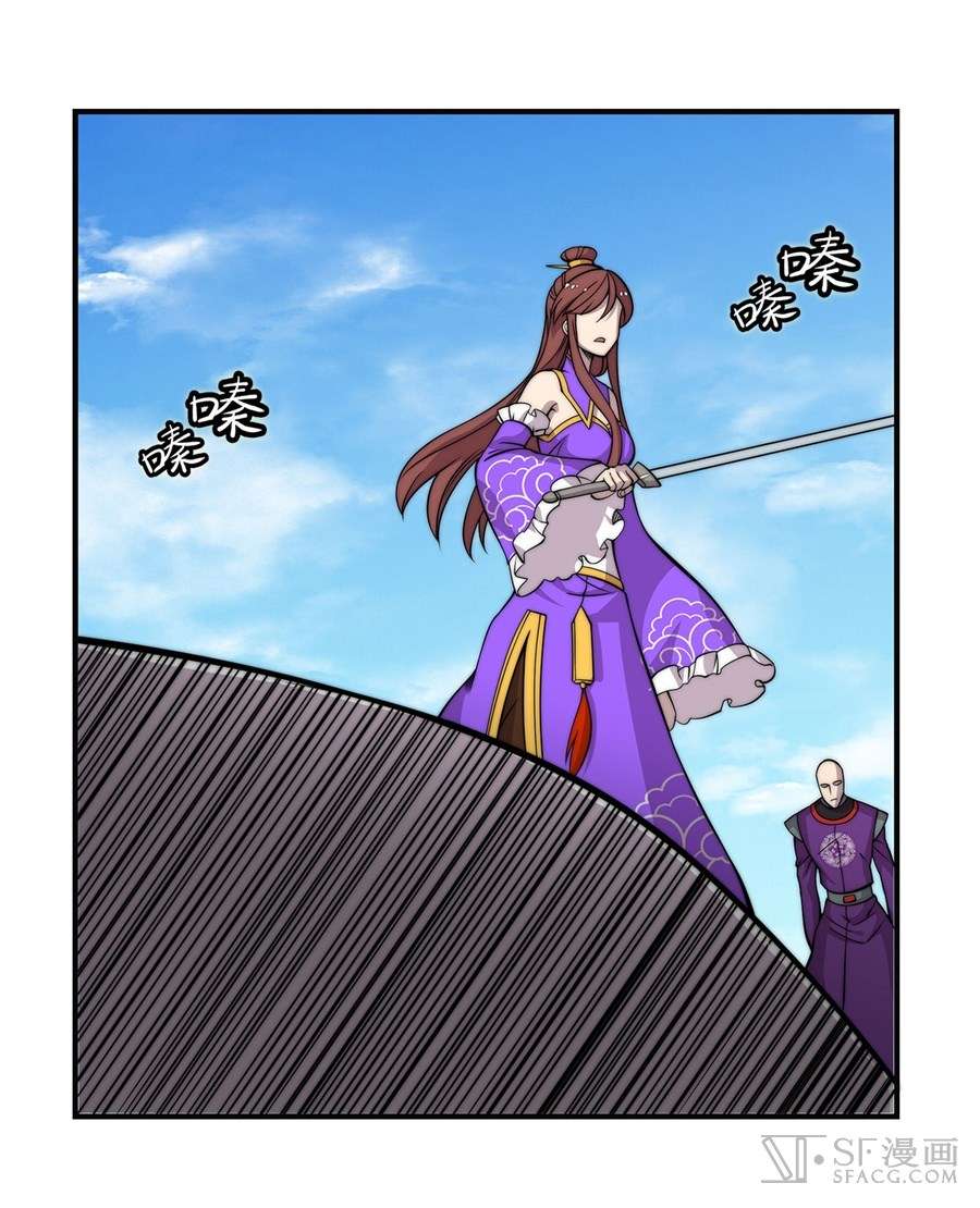 Martial King’s Retired Life Chapter 59 - halaman 20