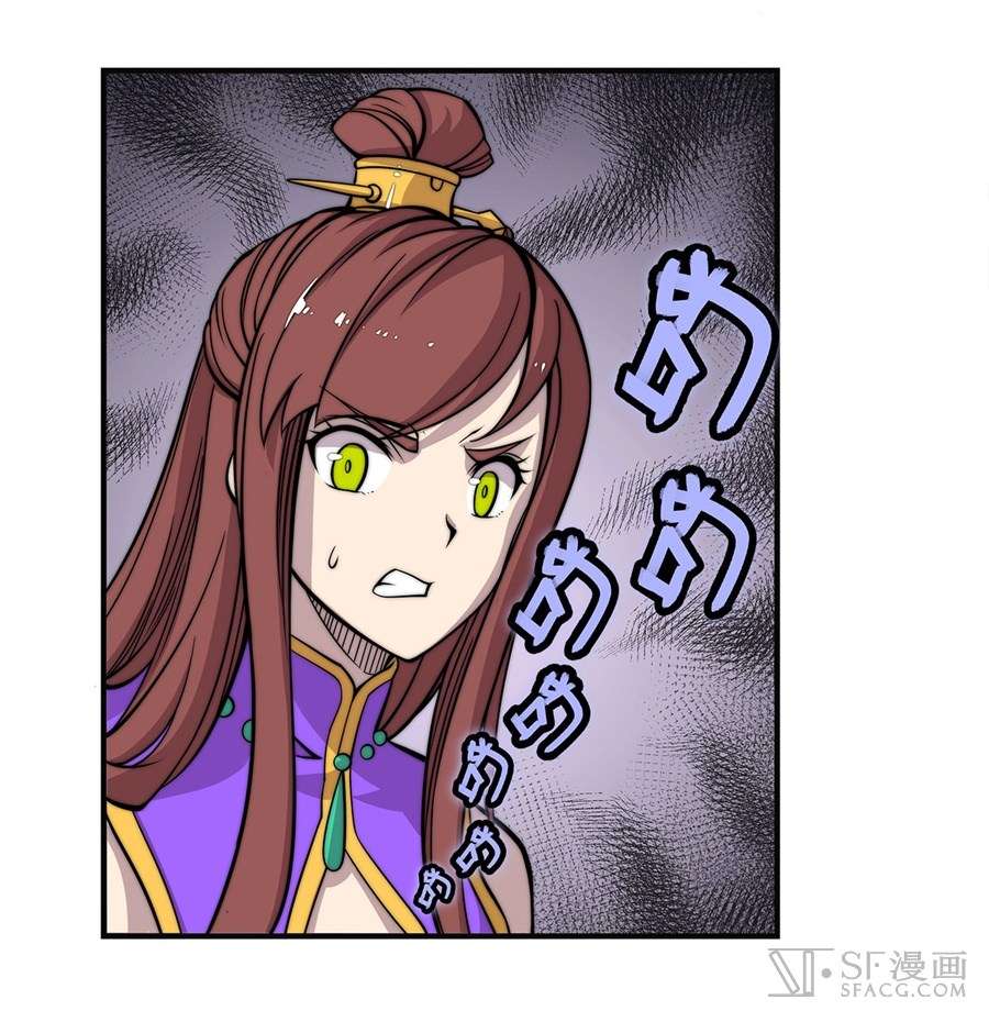 Martial King’s Retired Life Chapter 59 - halaman 21