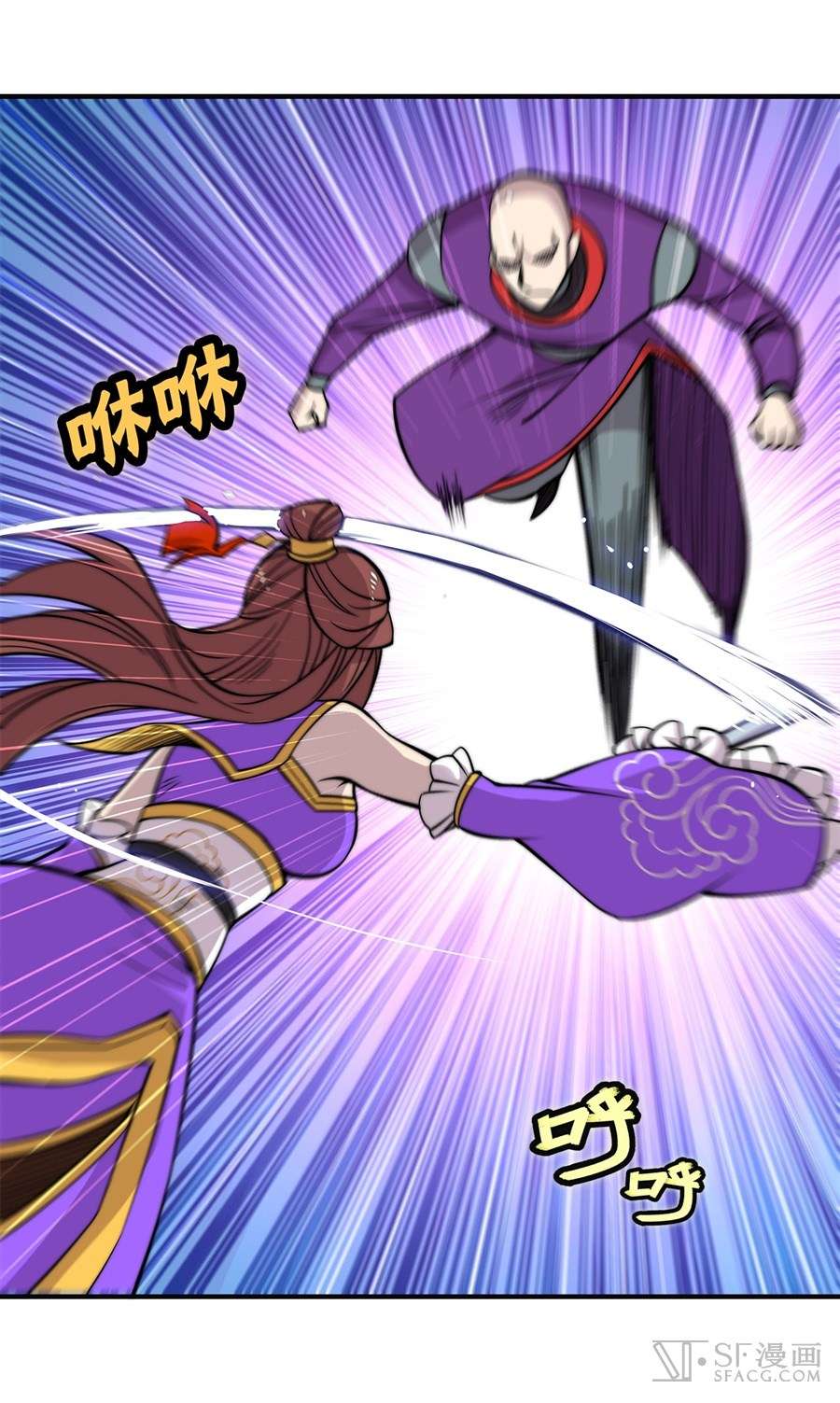 Martial King’s Retired Life Chapter 59 - halaman 23