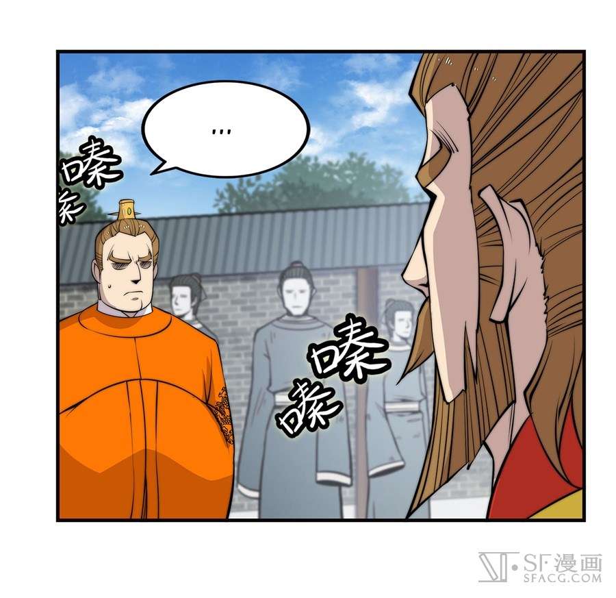 Martial King’s Retired Life Chapter 59 - halaman 34