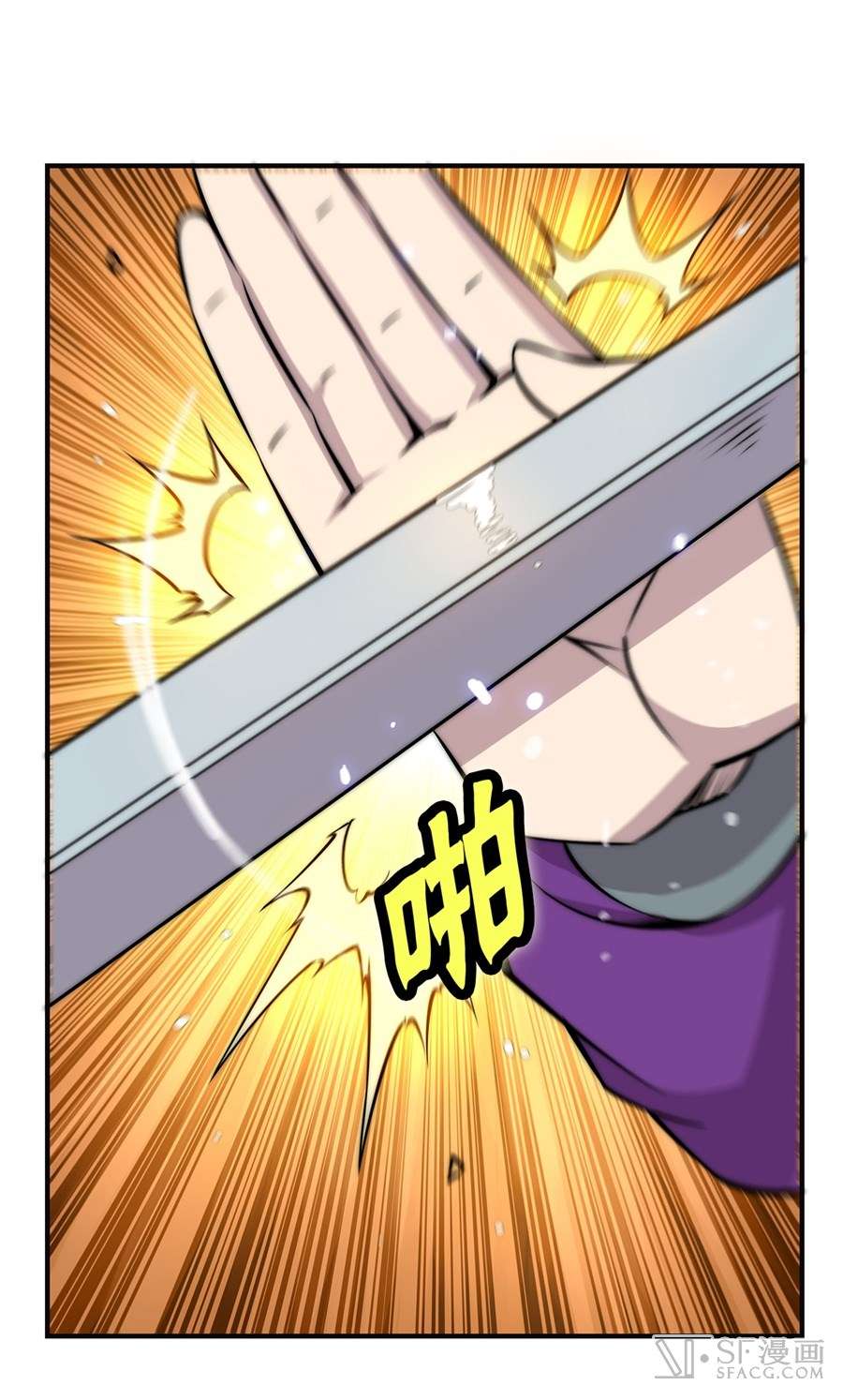 Martial King’s Retired Life Chapter 59 - halaman 47