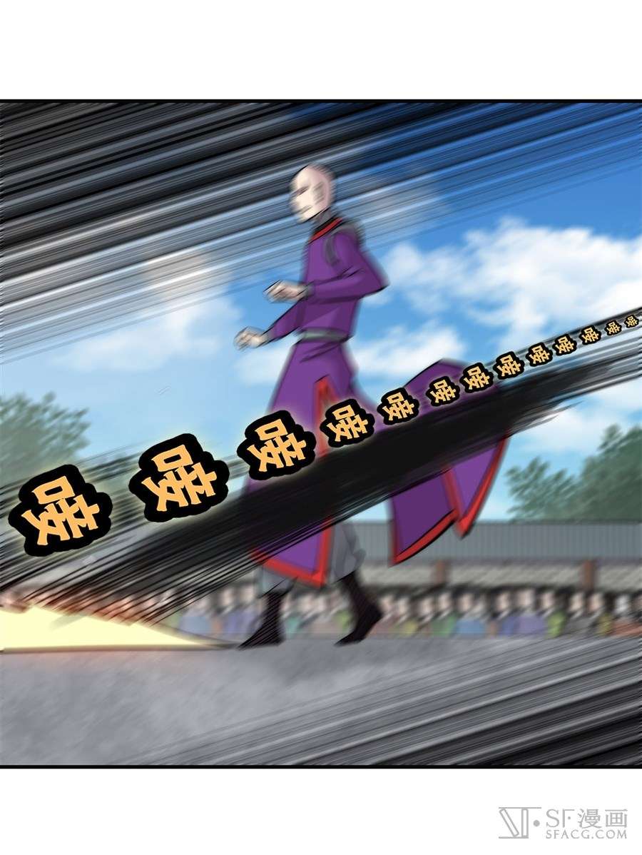 Martial King’s Retired Life Chapter 59 - halaman 59