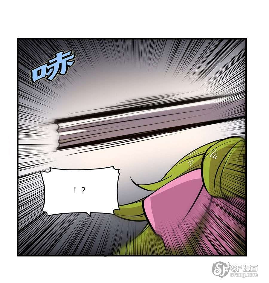 Martial King’s Retired Life Chapter 6 - halaman 60