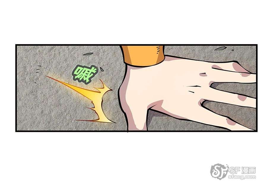 Martial King’s Retired Life Chapter 6 - halaman 63