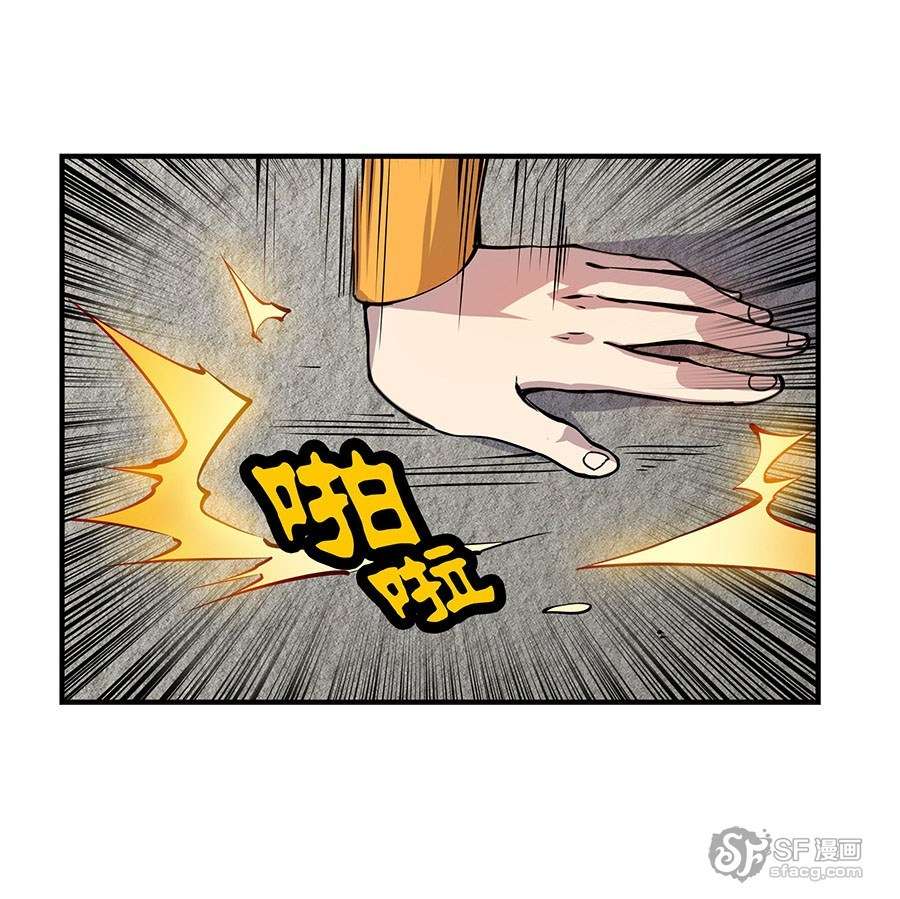 Martial King’s Retired Life Chapter 6 - halaman 67