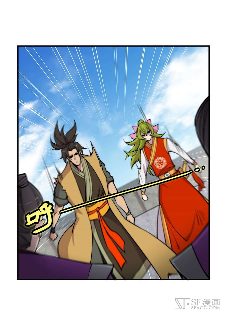 Martial King’s Retired Life Chapter 60 - halaman 13