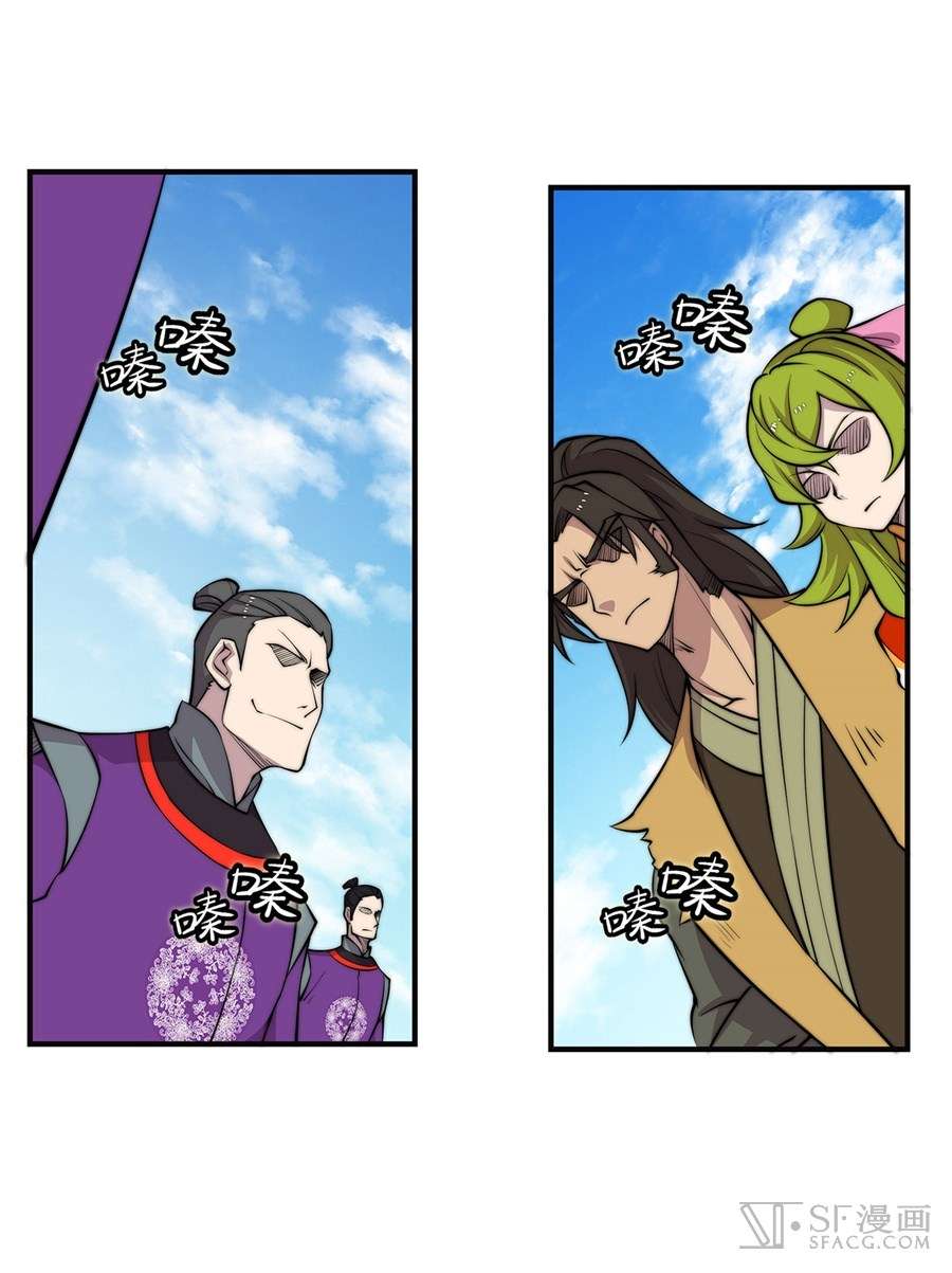 Martial King’s Retired Life Chapter 60 - halaman 14