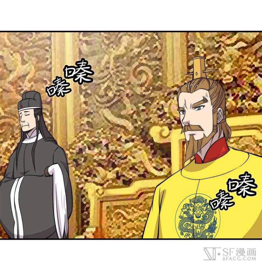Martial King’s Retired Life Chapter 60 - halaman 16