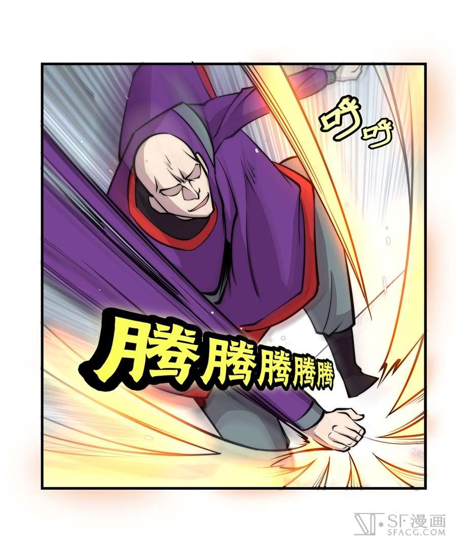 Martial King’s Retired Life Chapter 60 - halaman 28