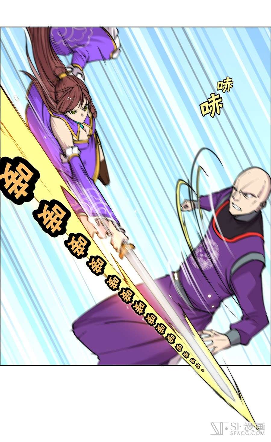 Martial King’s Retired Life Chapter 60 - halaman 32