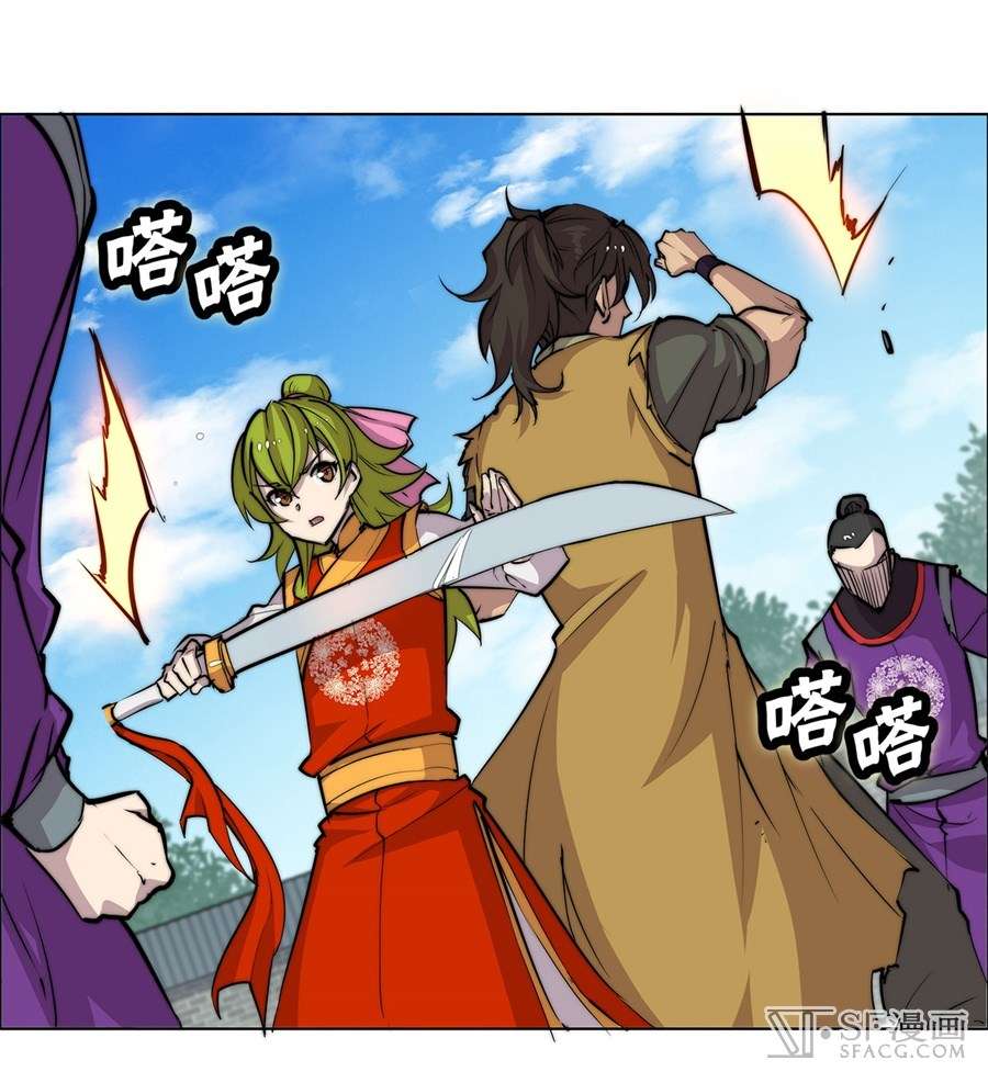 Martial King’s Retired Life Chapter 60 - halaman 43