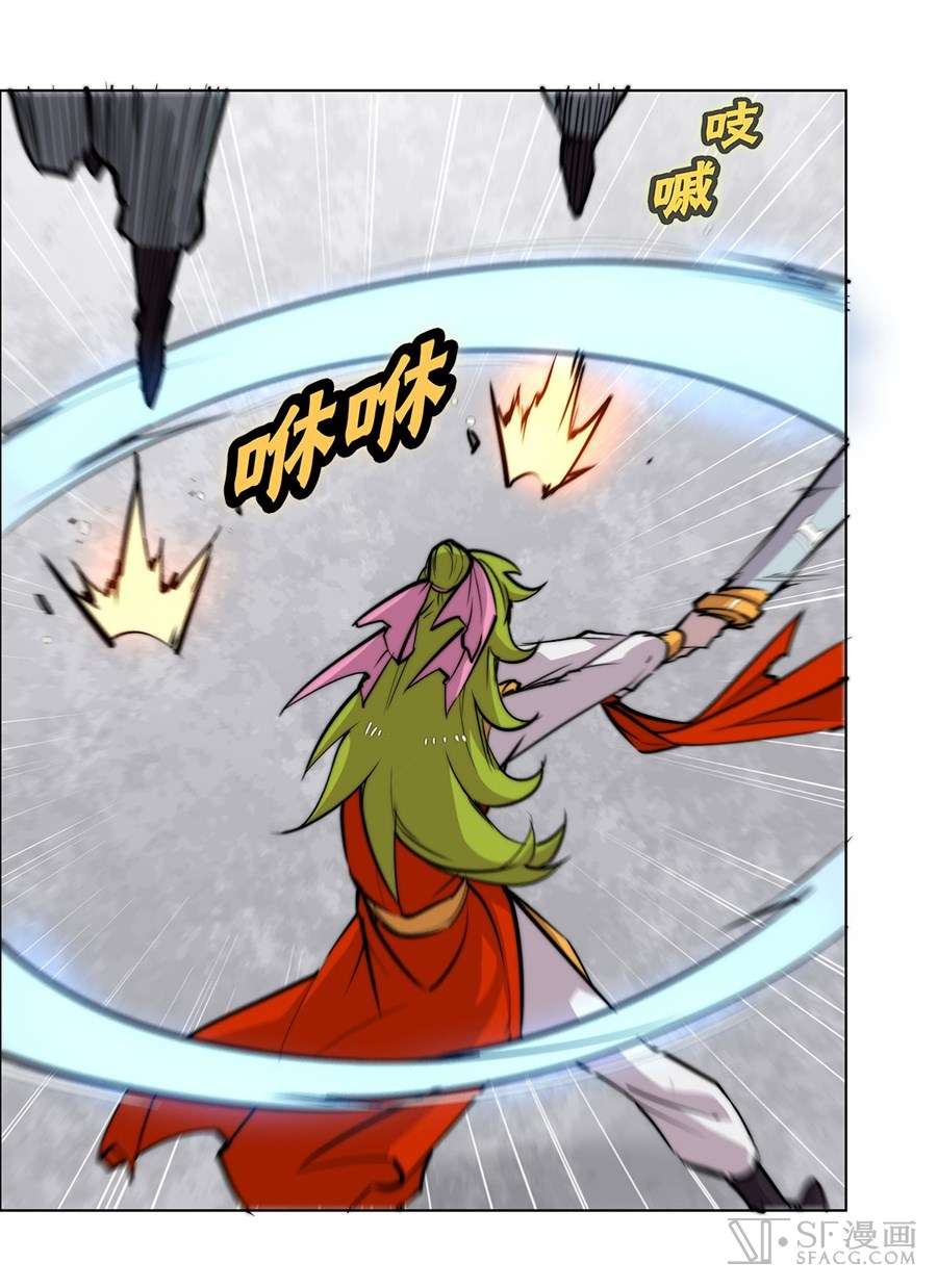 Martial King’s Retired Life Chapter 60 - halaman 45