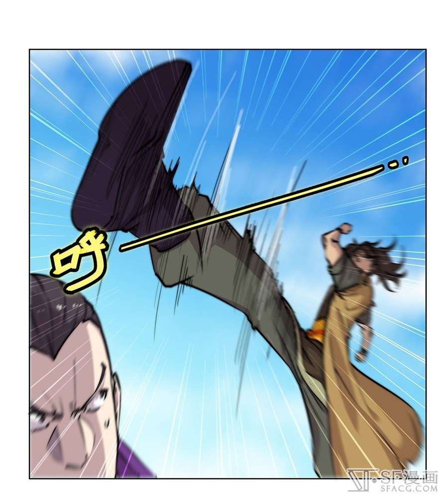 Martial King’s Retired Life Chapter 60 - halaman 47