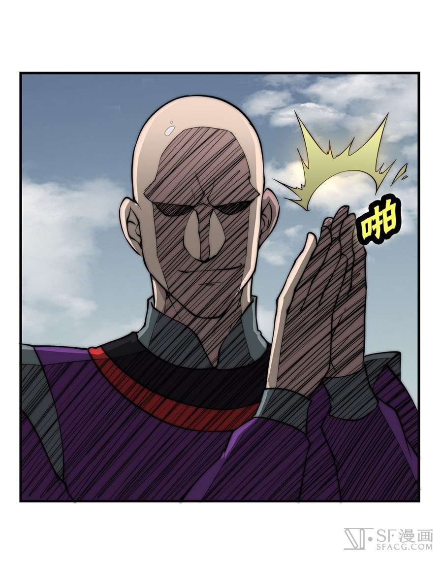 Martial King’s Retired Life Chapter 60 - halaman 9
