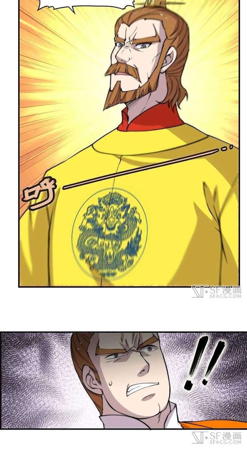 Martial King’s Retired Life Chapter 61 - halaman 25