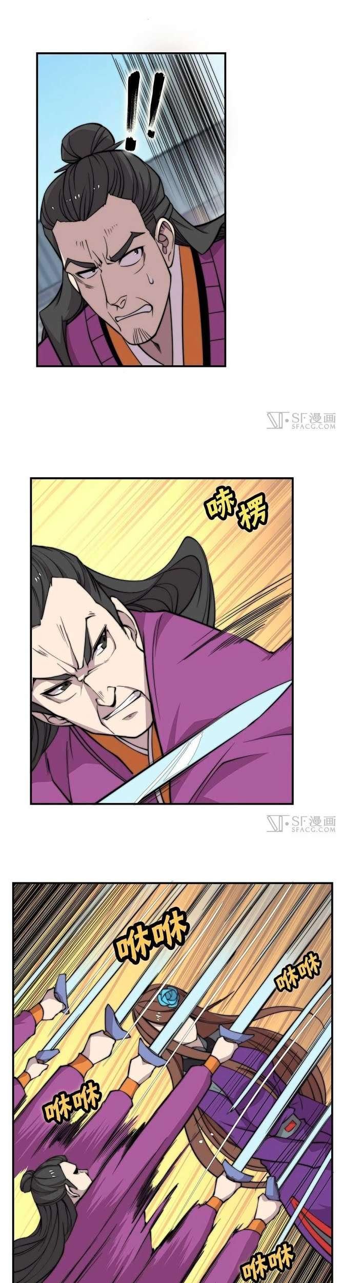 Martial King’s Retired Life Chapter 62 - halaman 10