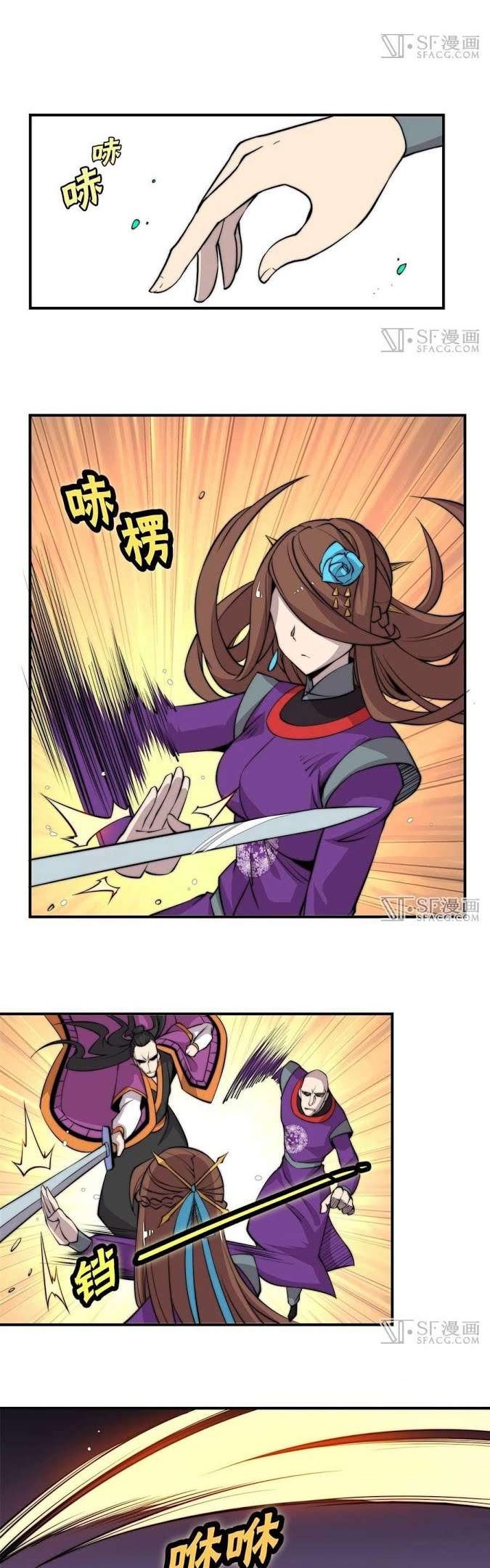 Martial King’s Retired Life Chapter 62 - halaman 7