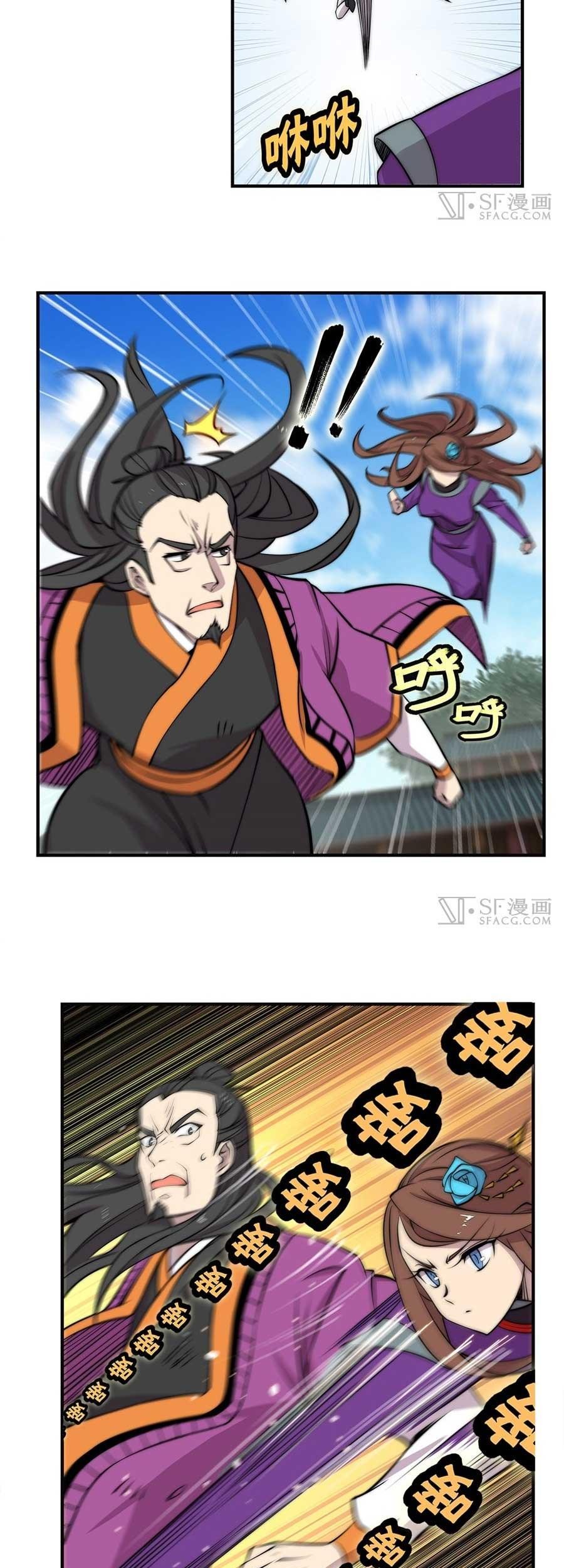 Martial King’s Retired Life Chapter 63 - halaman 11