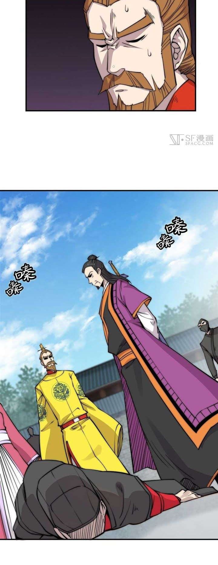 Martial King’s Retired Life Chapter 64 - halaman 23