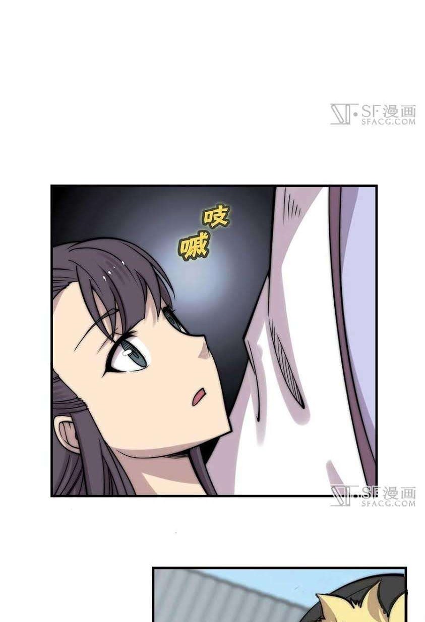 Martial King’s Retired Life Chapter 65 - halaman 19