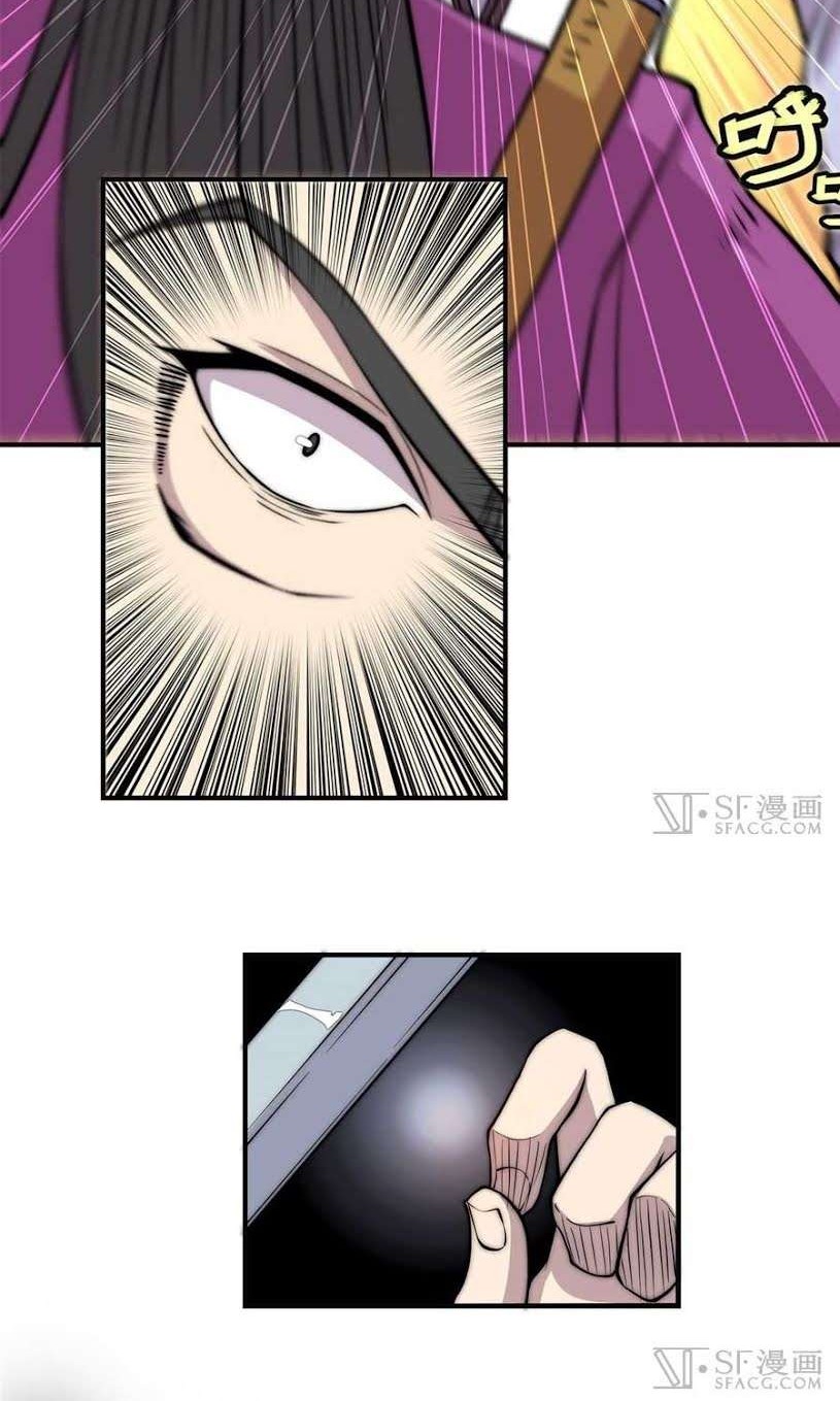 Martial King’s Retired Life Chapter 65 - halaman 31