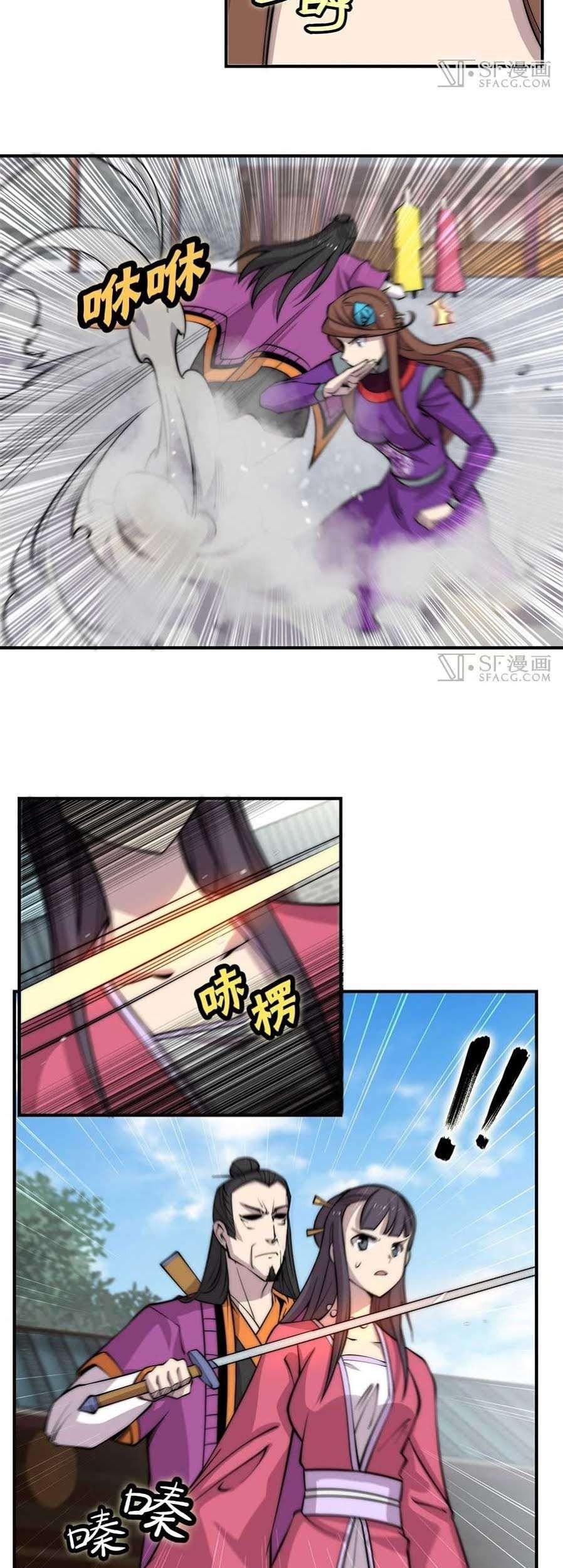 Martial King’s Retired Life Chapter 65 - halaman 6