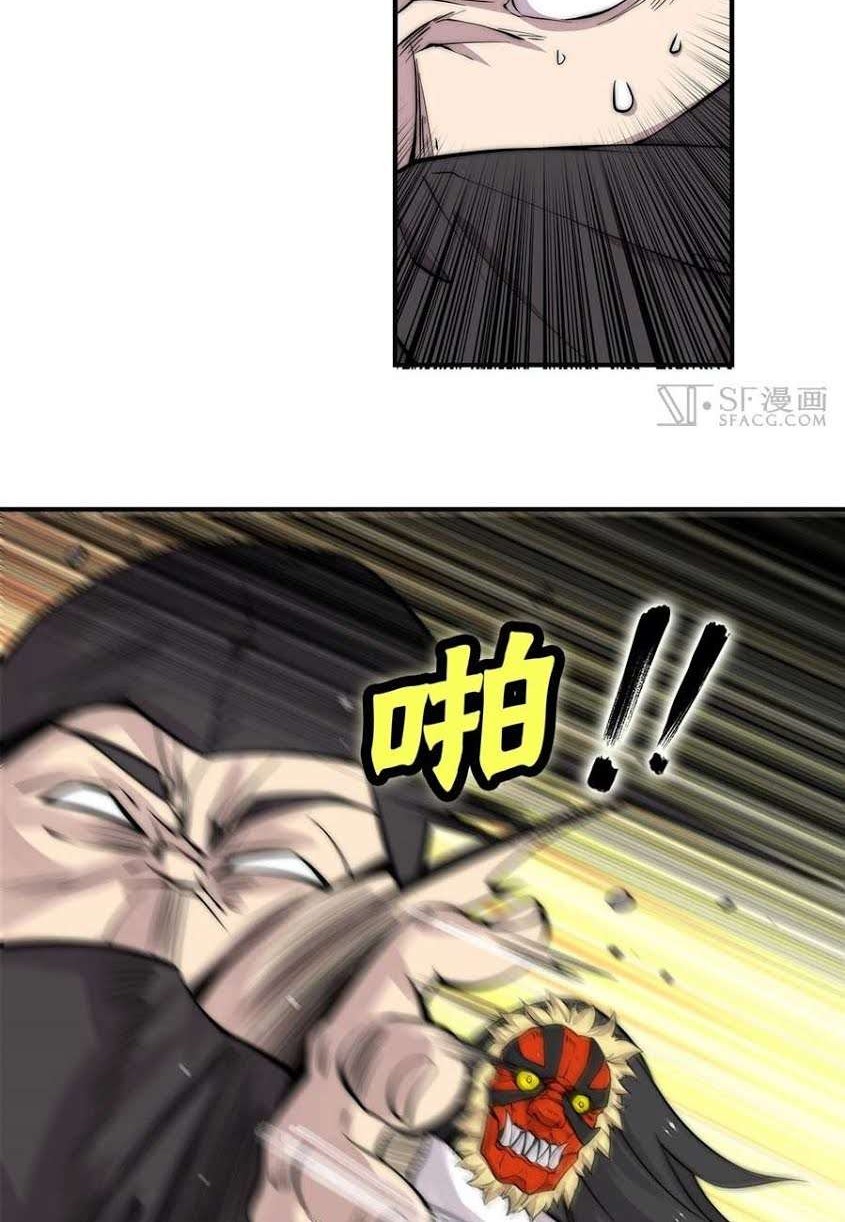 Martial King’s Retired Life Chapter 67 - halaman 23