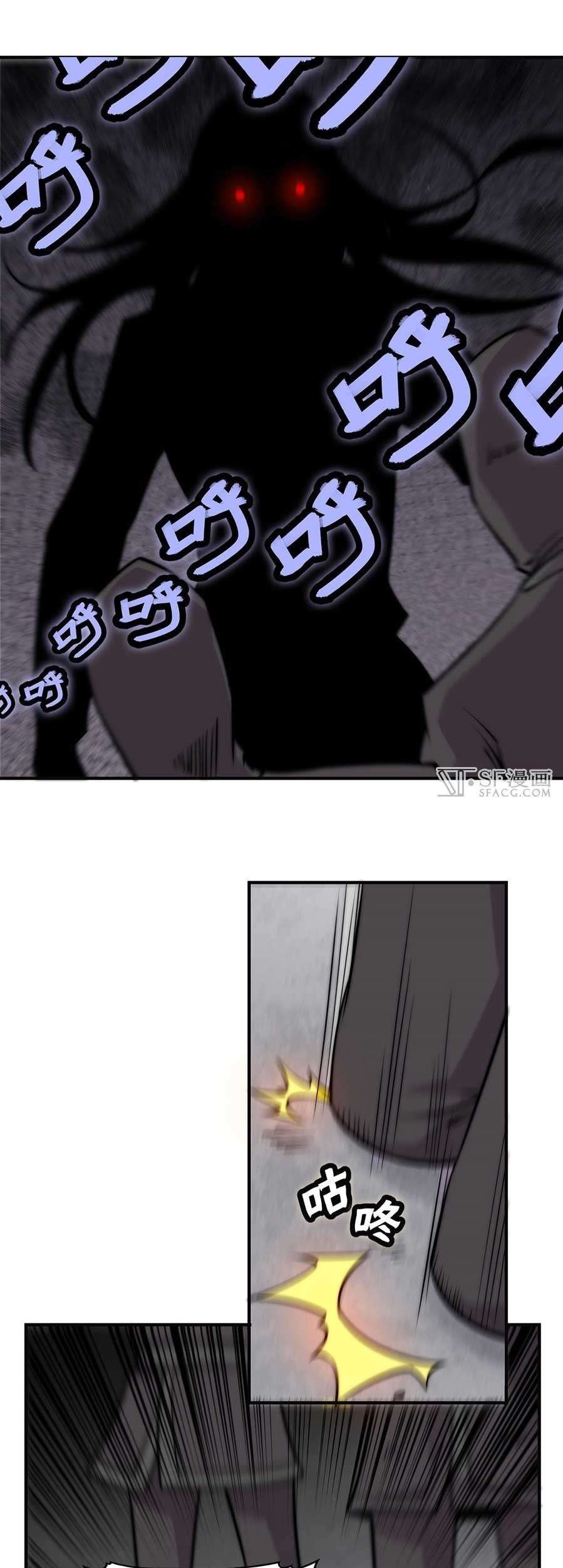 Martial King’s Retired Life Chapter 67 - halaman 26