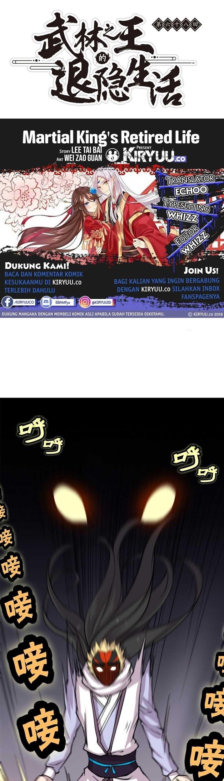 Martial King’s Retired Life Chapter 68 - halaman 2