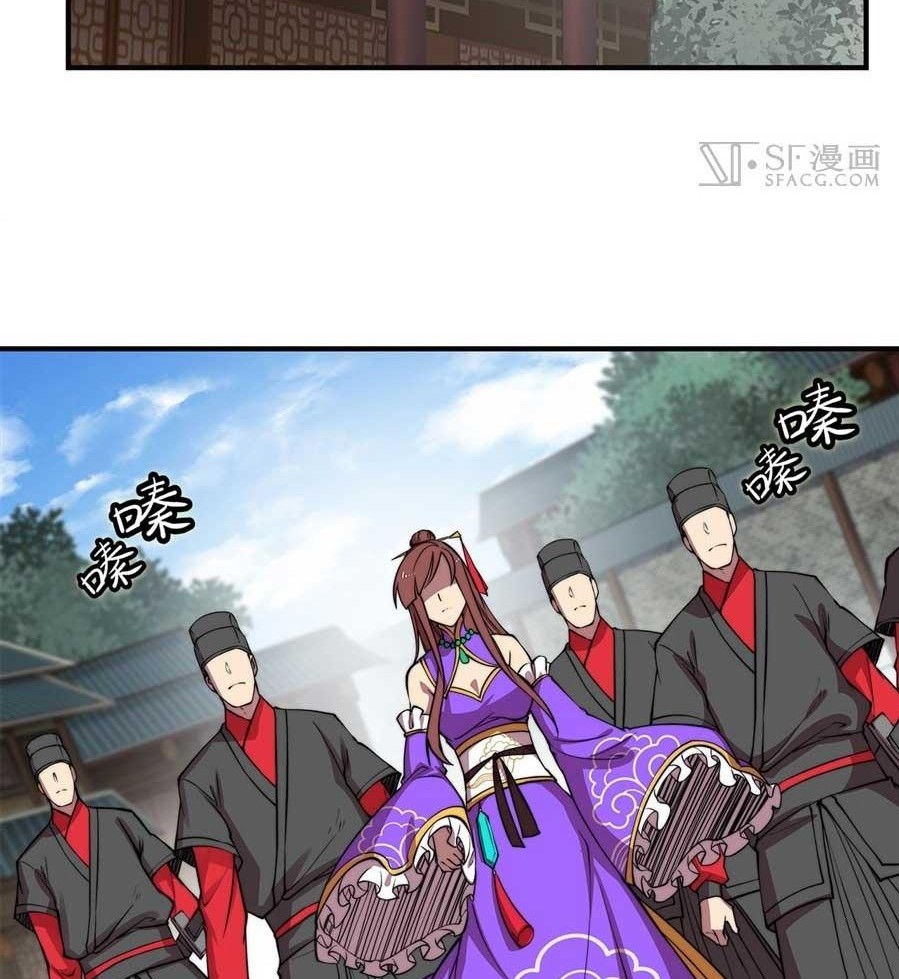 Martial King’s Retired Life Chapter 68 - halaman 23