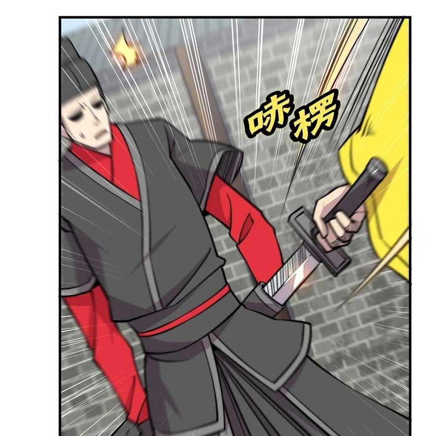 Martial King’s Retired Life Chapter 68 - halaman 27