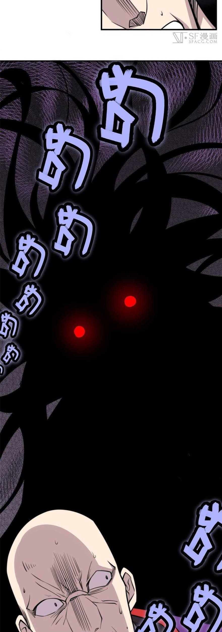 Martial King’s Retired Life Chapter 69 - halaman 36