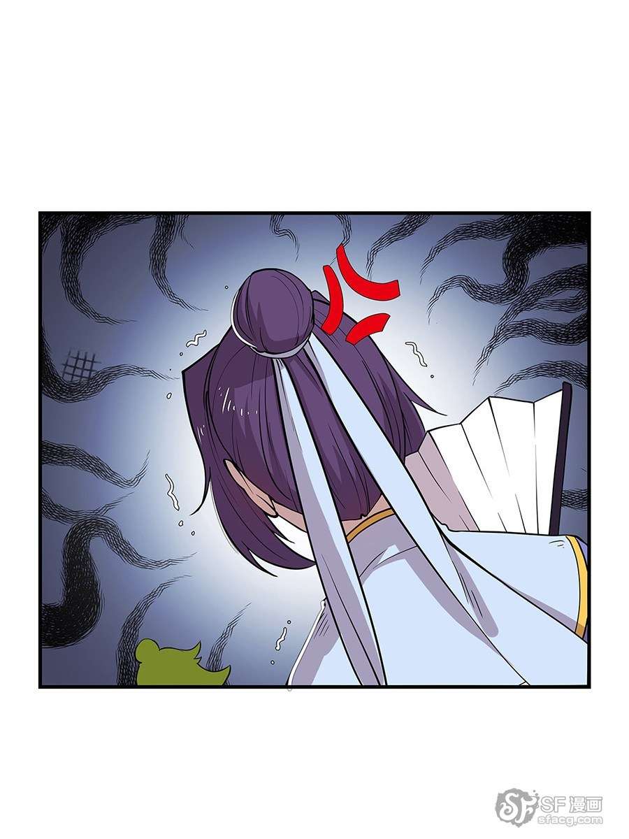 Martial King’s Retired Life Chapter 7 - halaman 52