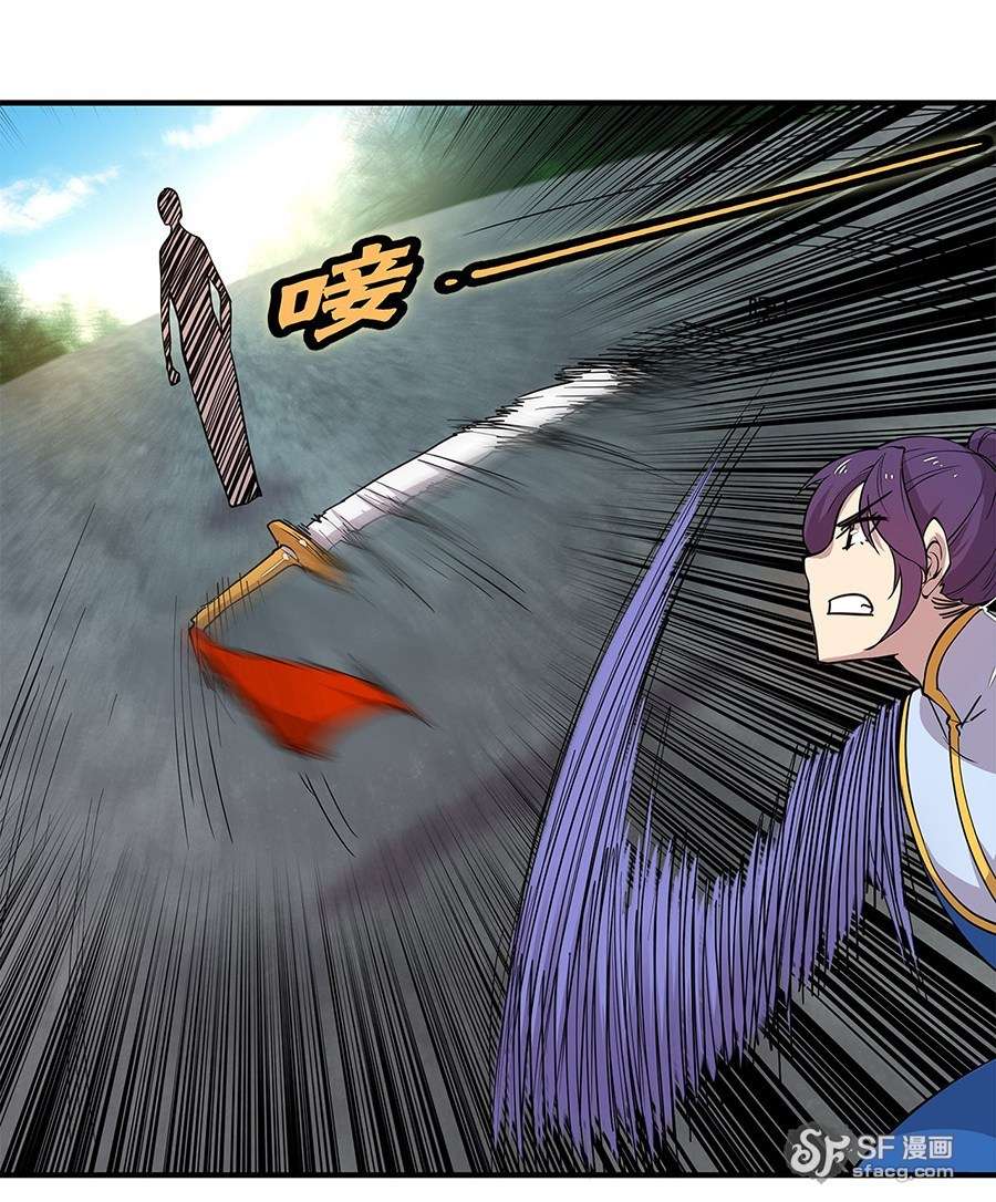 Martial King’s Retired Life Chapter 7 - halaman 56