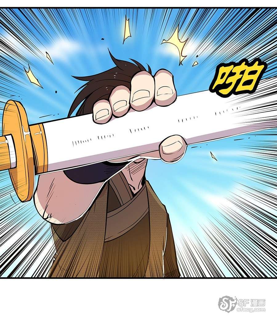 Martial King’s Retired Life Chapter 7 - halaman 58