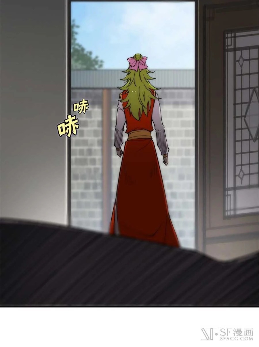 Martial King’s Retired Life Chapter 71 - halaman 21