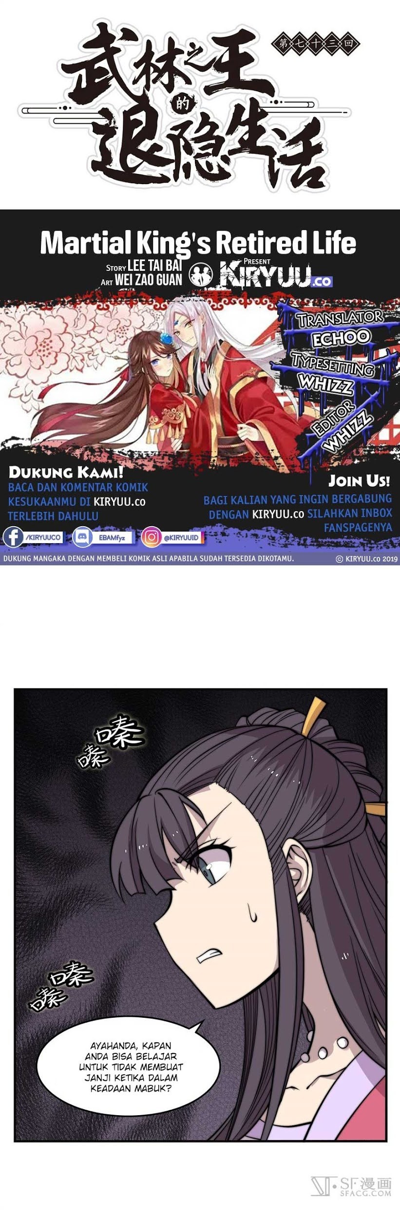 Martial King’s Retired Life Chapter 73 - halaman 2