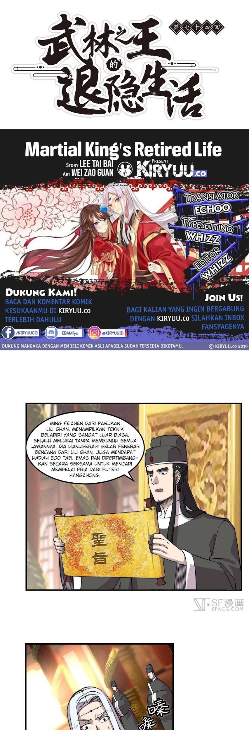Martial King’s Retired Life Chapter 74 - halaman 2