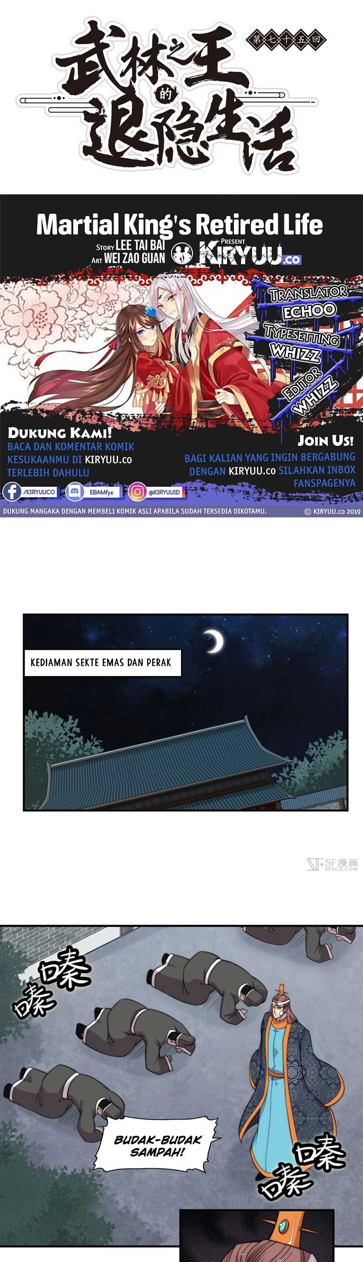 Martial King’s Retired Life Chapter 75 - halaman 1
