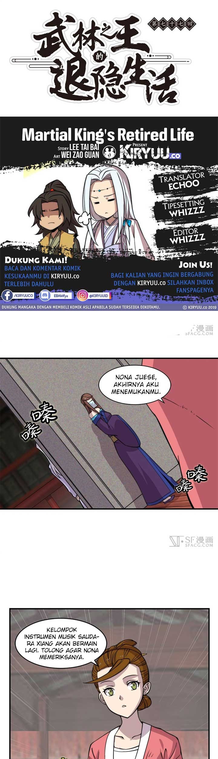 Martial King’s Retired Life Chapter 77 - halaman 1