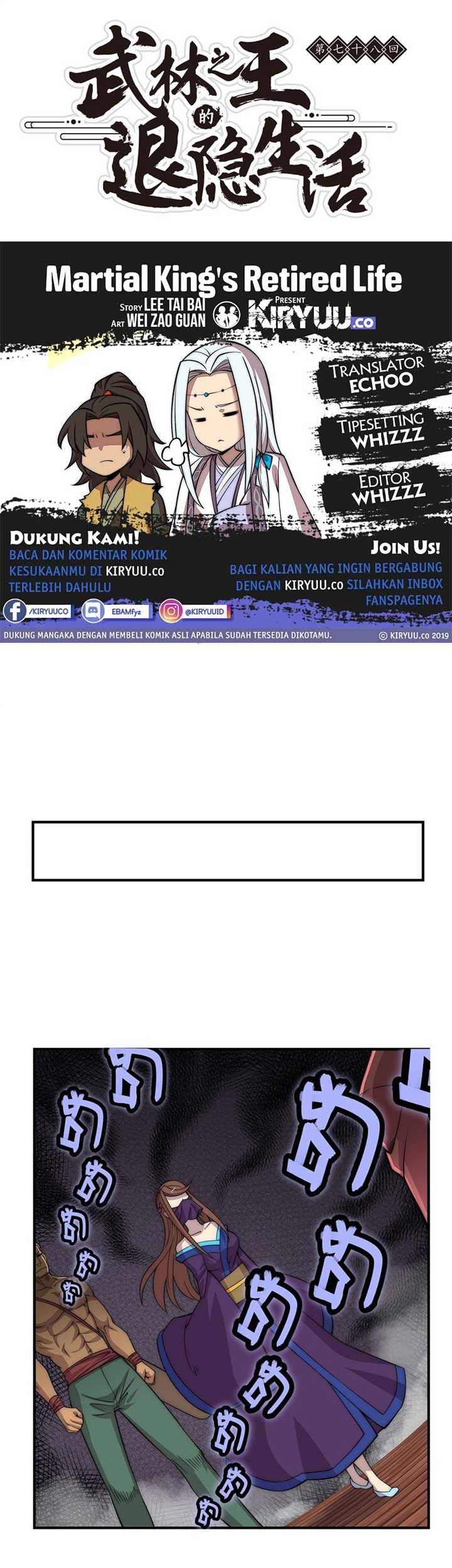 Martial King’s Retired Life Chapter 78 - halaman 1