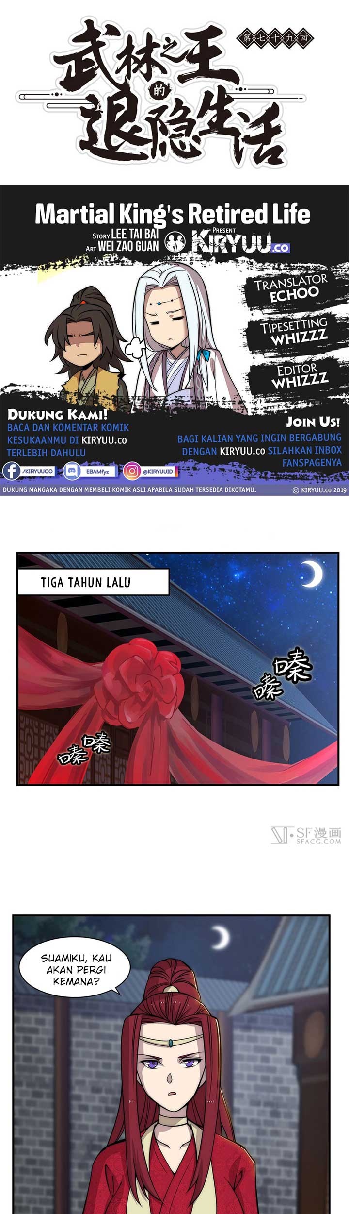 Martial King’s Retired Life Chapter 79 - halaman 1